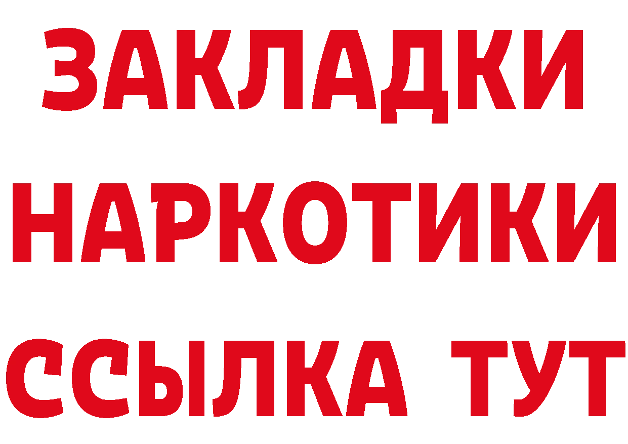 Продажа наркотиков сайты даркнета наркотические препараты Клинцы